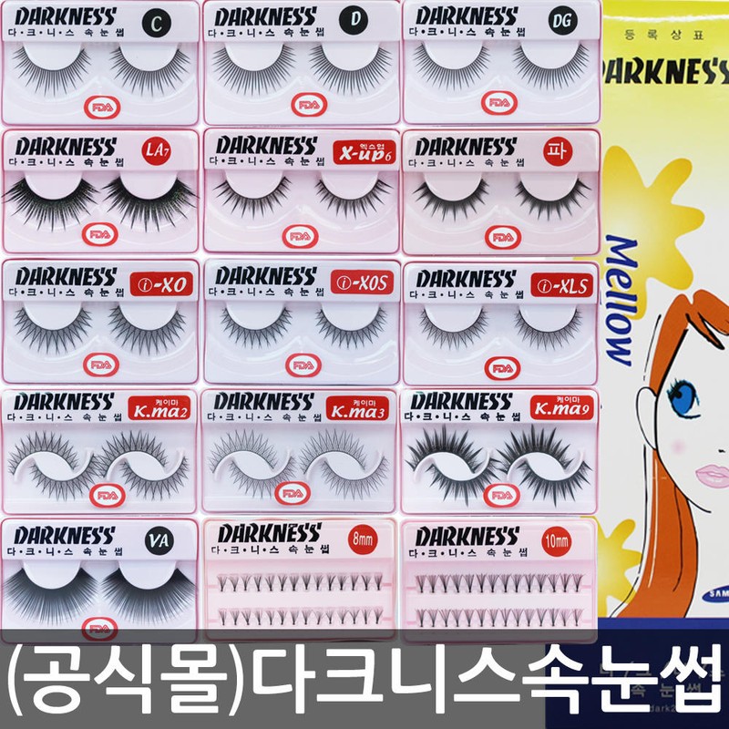 DARKNESS 다크니스 속눈썹/10개/K.ma1~9/i-XO/XLS/Super/X-up/C [속눈썹 접착제5ml(흰색)] [LA2 (10개)] Darkness Eyelashes/10 pcs/K.ma1~9/i-XO/XLS/Super/X-up/C