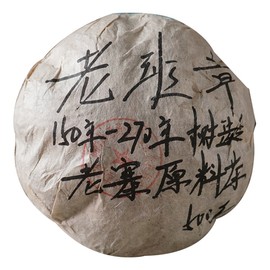 duomitu 운남 보이차 전통방식으로 말린 좋은 차 고목보이차 Duomitu Yunnan Pu-erh Tea Dried by Traditional Method Good Old Tree Pu-erh Tea