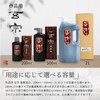 Boku-Undo Gensou Liquid Ink