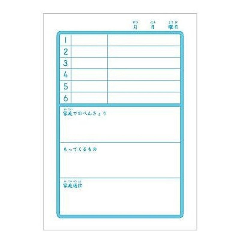 Showa Notebook, Study Book, Japonica Contact Book, 1 Page Per