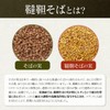 Arahataen Soba Tea Bag Made in Japan, Buckwheat Tea (0.1