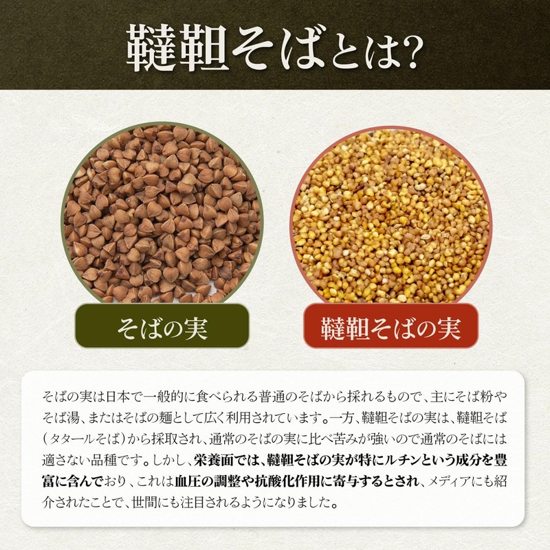 Arahataen Soba Tea Bag Made in Japan, Buckwheat Tea (0.1