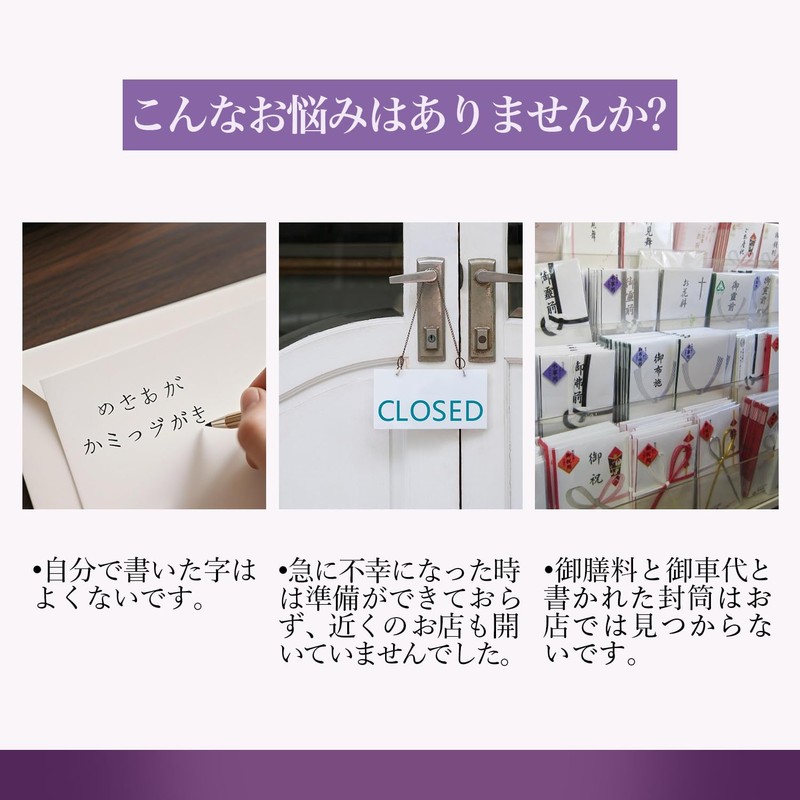 NIGNYA 6-Piece Set of 6 Gouse Mikurayo Gozenryo Memorial Services,