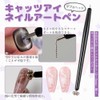 Samcos 3D Cat Eye Nail Art Pen Set of 3