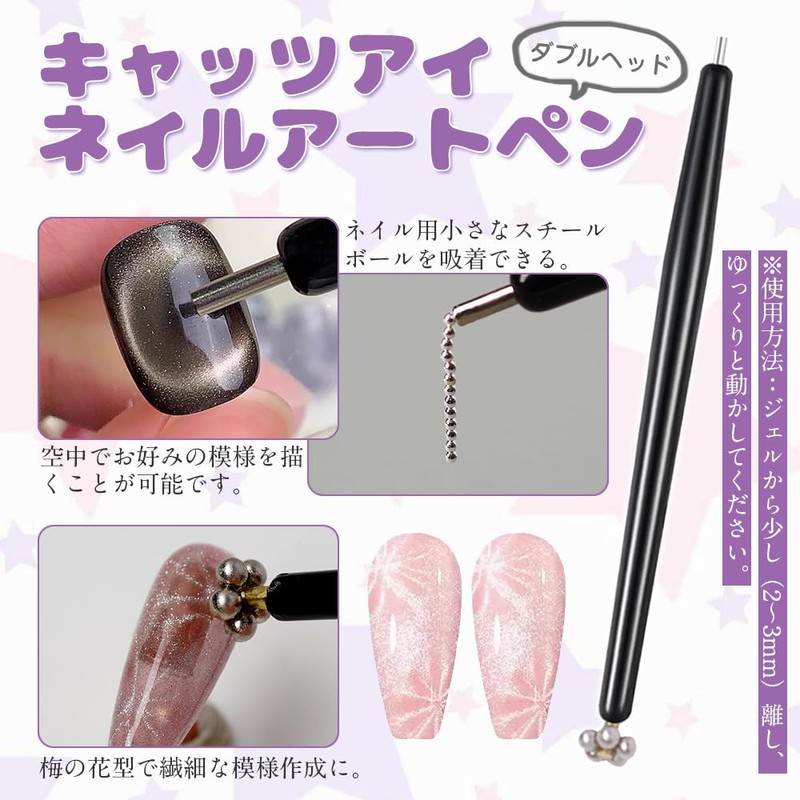 Samcos 3D Cat Eye Nail Art Pen Set of 3