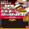 SK11 SSG-70 Canna/Chisel Blade Sharpening Guide