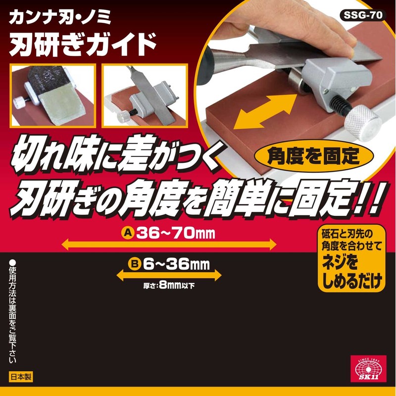 SK11 SSG-70 Canna/Chisel Blade Sharpening Guide