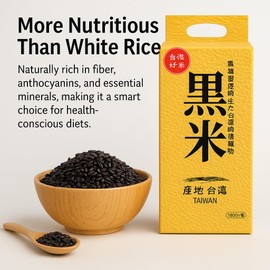 [Product of Taiwan] San Hao Black Rice – Premium Whole Grain – Rich Aroma, Soft & Chewy Texture – Nutrient-Rich – Ideal for Mixing with White Rice or Cooking Porridge 台灣三好米黑米 - 2.65 Pound