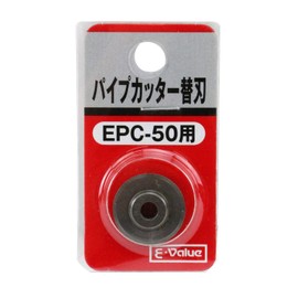 E-Value Pipe Cutter Replacement Blade for EPC-50