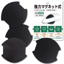 Fuji Drive Universal Car Door Handle Protector, Magnetic, Thickened Magnetic, Anti-Scratch, Door Knob Guard, 3.9 x 3.9 inches (10 x 10 cm), Protective Film