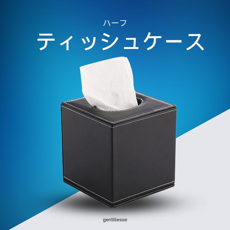Gentillesse Tissue Case, Hotel-Like Half PU Leather, Tissue Box, Square,