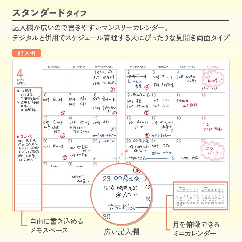 Kokuyo 2026 Campus Diary, Monthly Block Standard, A5 Limited Pattern,