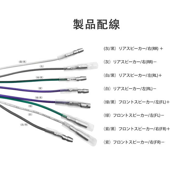 LONNIK Beat Sonic Compatible Speaker Output Removal Cable for Toyota