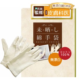 CHELABO [Dermatologist-Supervised] Cotton Gloves Beige Unbleached Adult Use Cotton 100% Thin For Sleeping Smooth (3 Pairs, L)
