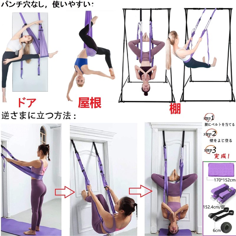 Aerial Yoga Belt, Aerial Yoga Hammock, Muscle Training, Bands, Anti-Gravity,