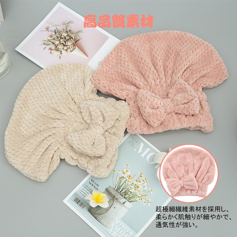 QUANTALY Towel Cap, Hair Drying Towel, Adult Hair Turban, Bowknot,