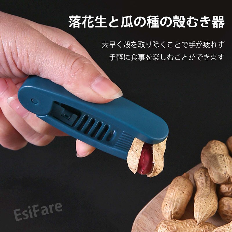 EsiFare Peanut Shell Peeler, 2 Pieces, Peanut Shell Peeler, Household