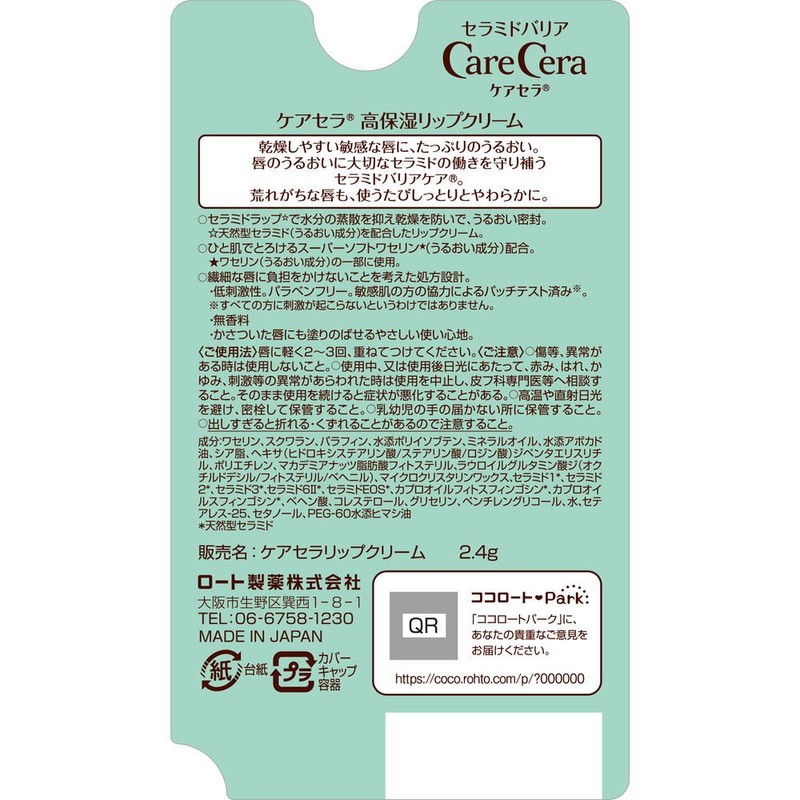 Care Cera High moisturizing lip cream