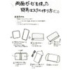 Hagoromo No. 80633 Kussho Gauze Handkerchief, Karahana