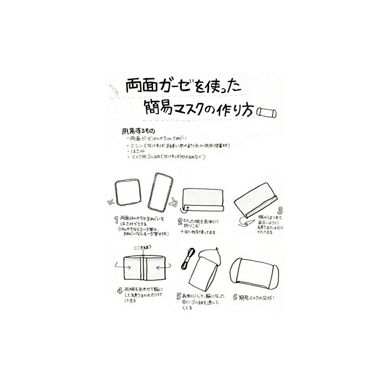 Hagoromo No. 80633 Kussho Gauze Handkerchief, Karahana