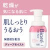  Biore The Face Foam Facial Cleanser, Deep Moist, Frictionless,