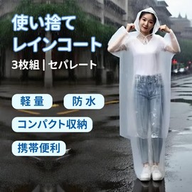 WhaRainle Raincoat, Disposable Rainwear, Top and Bottom Set, Poncho, Outdoor, Heavy Rainfall, Rainy Season, Camping, Fishing, Climbing, Hiking, Water Recreation, Leisure, Outdoors, Portable, Unisex