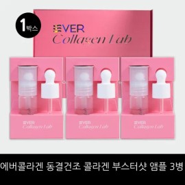 EverCollagen 100% freeze-dried collagen booster shot ampoule, 1 box, 3 bottles/home shopping package / 에버콜라겐 100% 동결건조 콜라겐 부스터샷 앰플 1박스 3병/ 홈쇼핑 구성