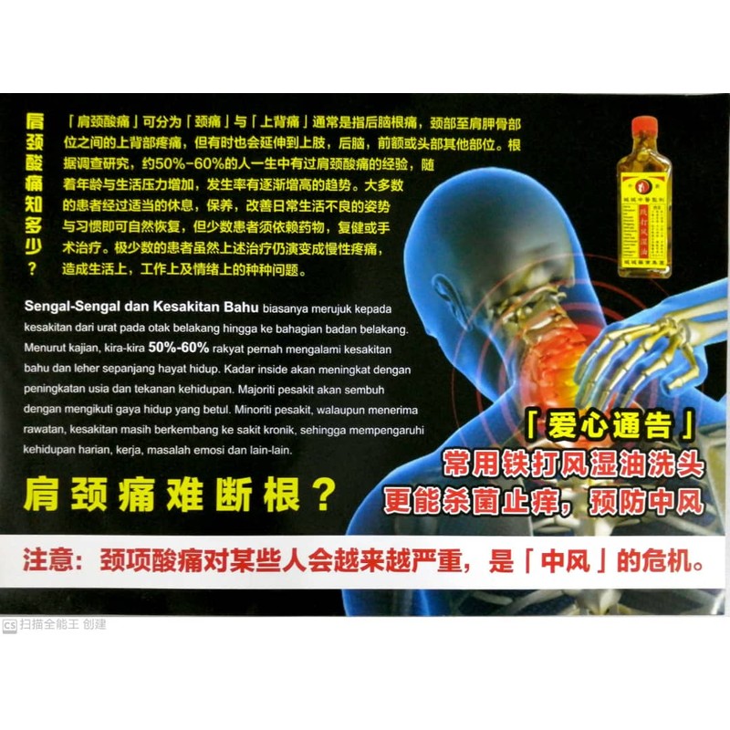 Old Man 50 years of ancestral Tae-Kwan Do Rheumatism oilx4