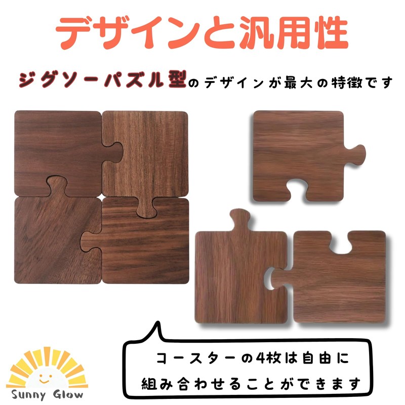 Sunny Glow Coaster Wooden Stylish Puzzle, Scandinavian Miscellaneous Goods, Interior