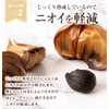 Kurotaki Farm Black Garlic (200g)