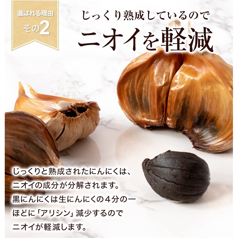 Kurotaki Farm Black Garlic (200g)