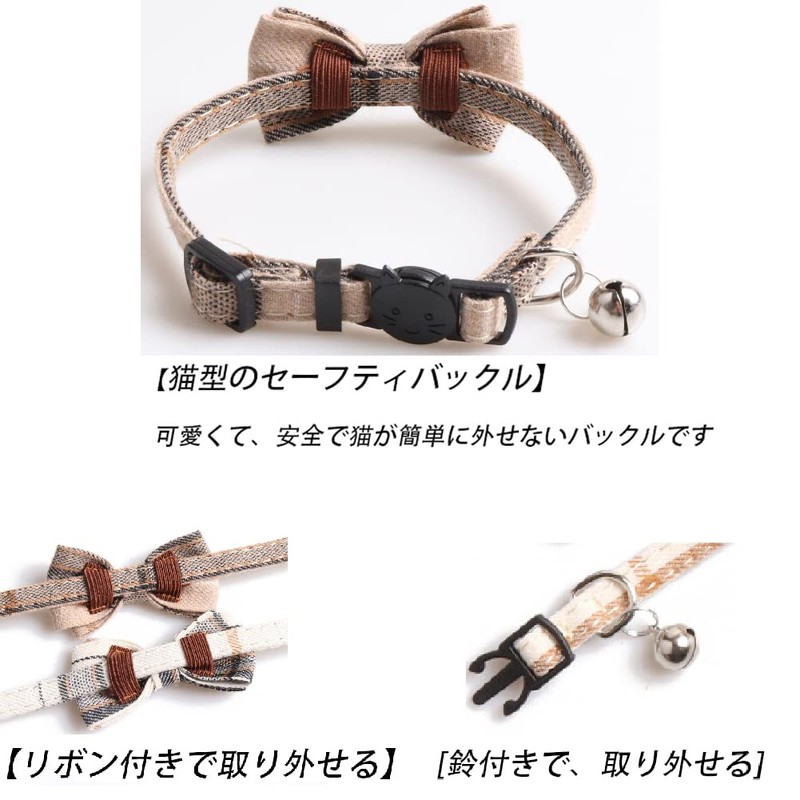 PIANETA Cat Collars, Set of 2, Puppy Collars, Cat Loquat,