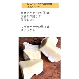 Sasayama Soap Homemade Honey Filled Handmade Soap 3.0 oz (85 g) [Honey Cocoa Butter Soap] Solid Moisturizing Face Whole Body (Made in Japan) a08