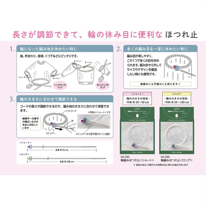 Clover 55-235 Loop Knitting Short