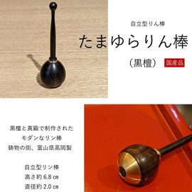 Miyako 3240241 Buddhist Altar, Ebony Tamayura, Made in Japan