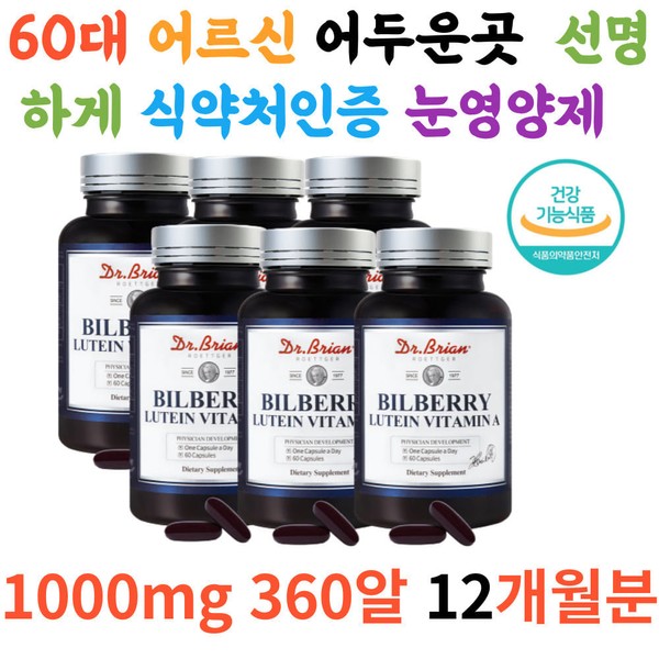 Computer work, indoor life, certified by the Ministry of Food and Drug Safety, direct import from the U.S. When your eyes are blurry, hematococcus extract, purified fish oil, vitamin EA, eye fatigue / 컴퓨터작업 실내생활 식약처인증 미국 직수입 눈이침침할때 헤마토코쿠스추출물 정제어유 비타민E A 눈피로 어