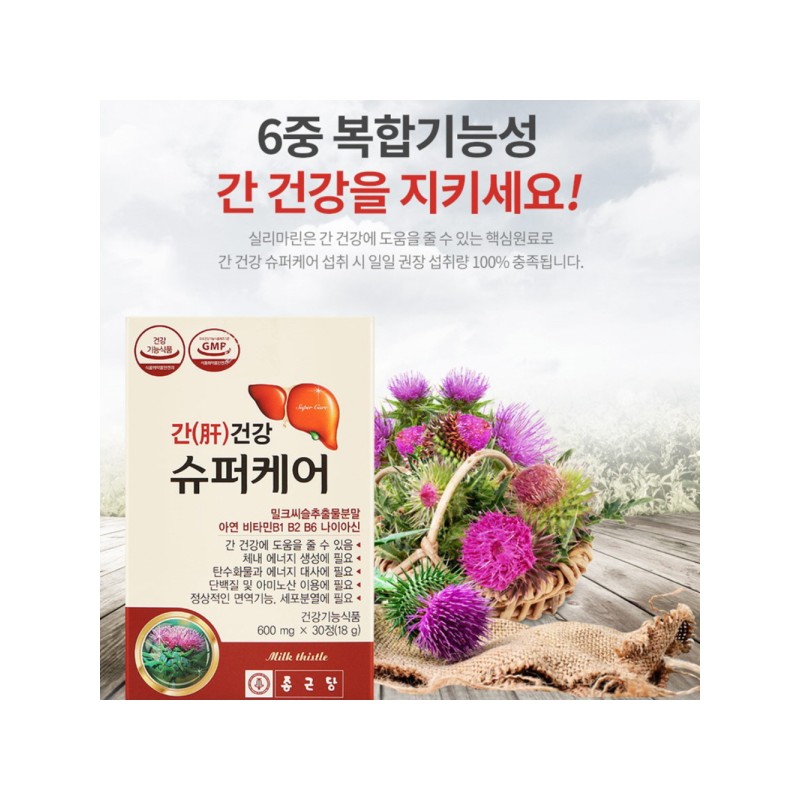 Chong Kun Dang Liver Health Milk Thistle Super Care 120