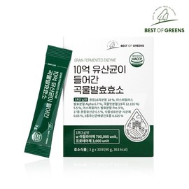 Best of Green 1 billion lactic acid bacteria 1 box 1 box 30 bags / 베스트오브그린 10억 유산균이 들어간 곡물발효효소 1박스 30포