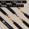 HBL Beauty Kumano Brush #03 Eyebrow Brush