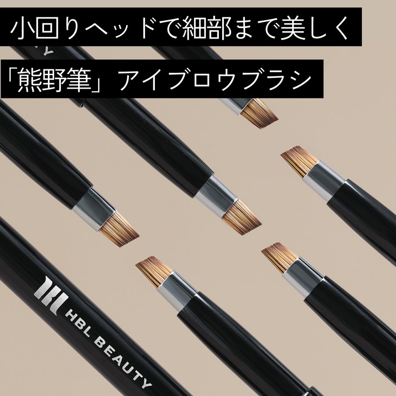 HBL Beauty Kumano Brush #03 Eyebrow Brush