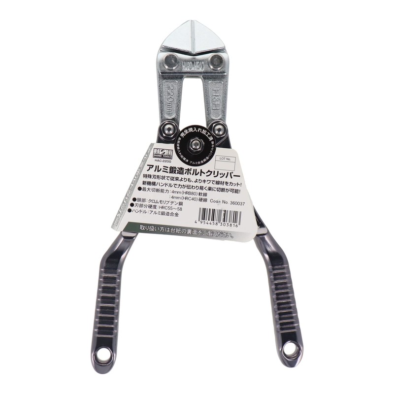 360037 HAC – 220g Aluminum Forged borutokurippa- Gun Meta