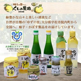 Kushino Farm Kushino Homemade Yuzugosho 1.8 oz (50 g)