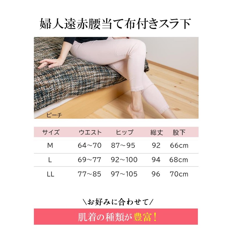 Bedrock Bath Far Infrared Padded Women's Inner Pants (LL) 1111-C-D