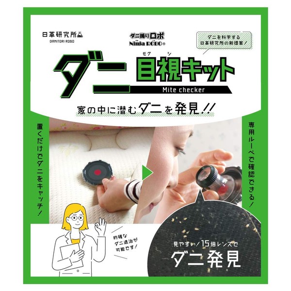NISSHA Kenkyujo Dust Mite Vision Kit (1 Attractant, Micro Lens), App Compatible