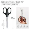 Kokuyo HASA-001 High Quality Scissors HASA Powerful Black Kai Blade