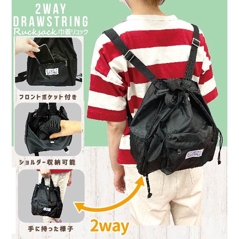 Zip Corporation 85739 Backpack & Drawstring Pouch, 2-Way, Simple, Stylish,