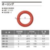 oh o-ring 2t or-19