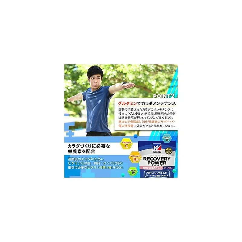 Weider 우이더 리커버리 3.0kg 100회 비타민C 비타민B군(7종) Weider Recovery 3.0kg