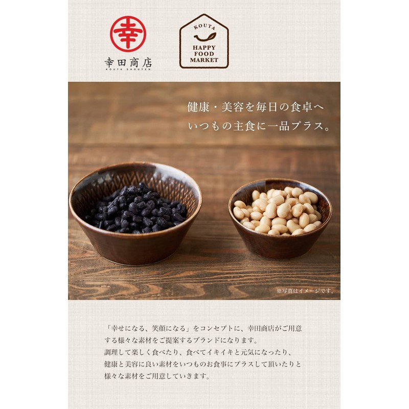 幸田商店 KOUTA HAPPY FOOD MARKET 北海道産 [大豆 1000g×1袋] 国産 だいず