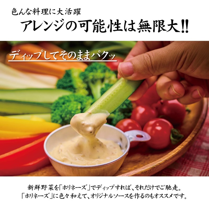 Set of 2 Golognaise + 1 Outdoor Spice (Horinishi)